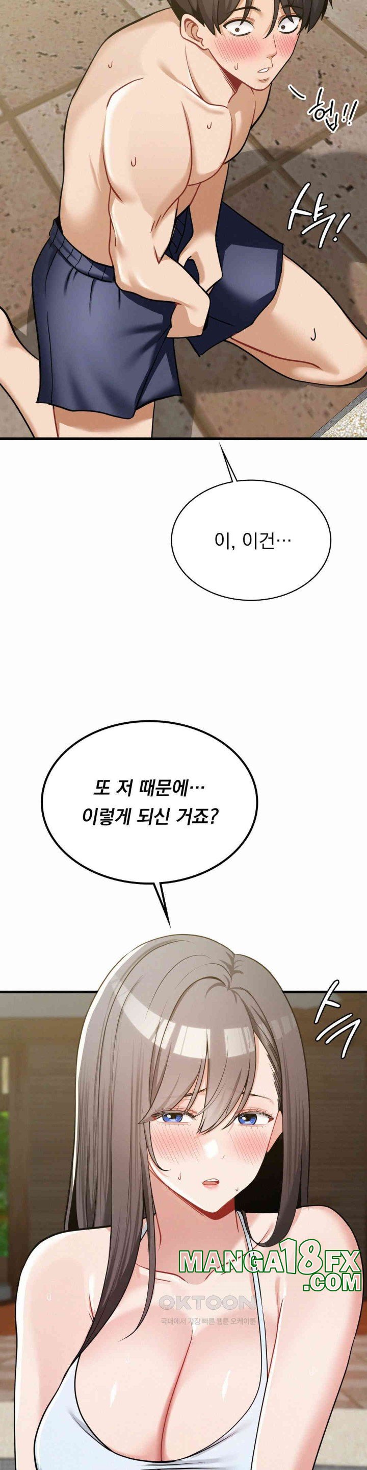 Landlord Raw Chapter 25 image 6