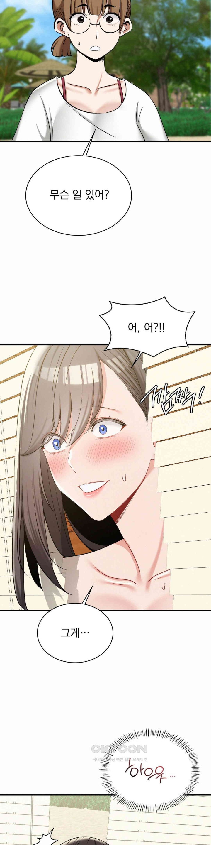 Landlord Raw Chapter 26 image 11