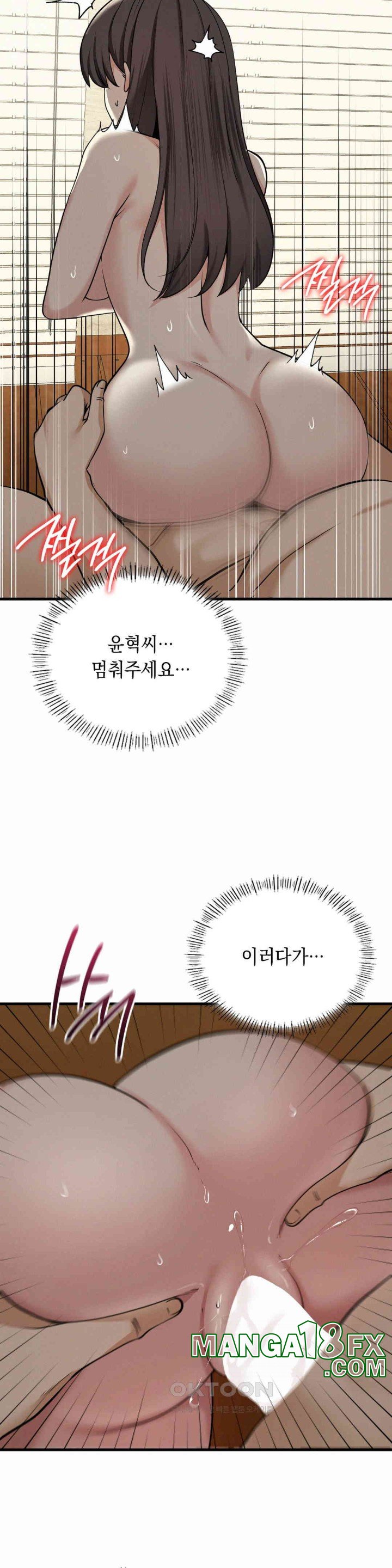 Landlord Raw Chapter 26 image 12