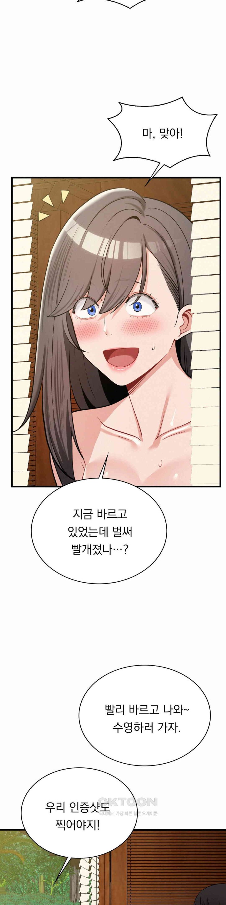 Landlord Raw Chapter 26 image 15
