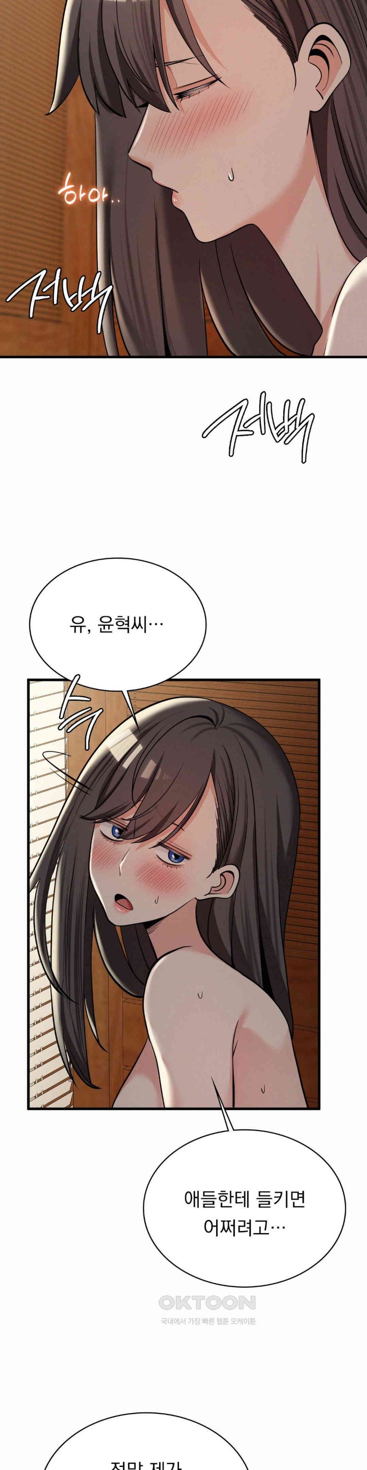 Landlord Raw Chapter 26 image 17
