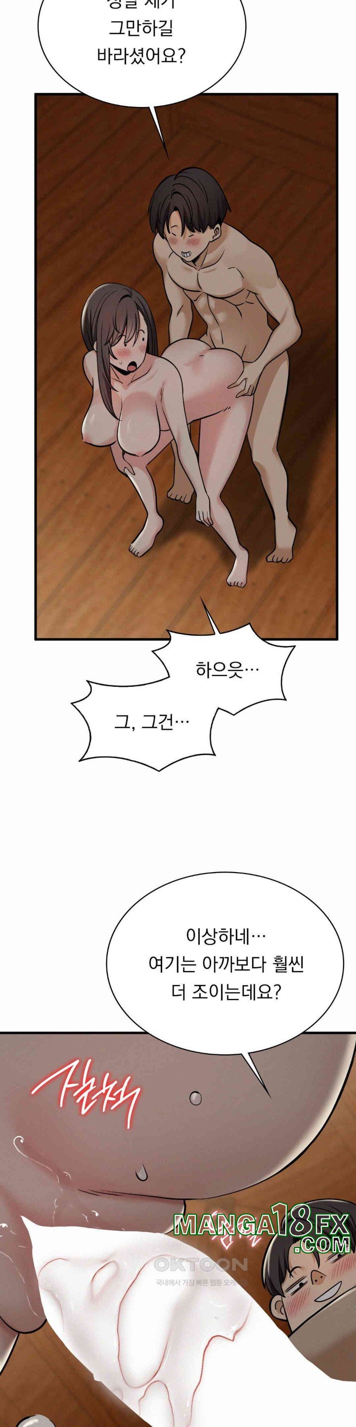 Landlord Raw Chapter 26 image 18