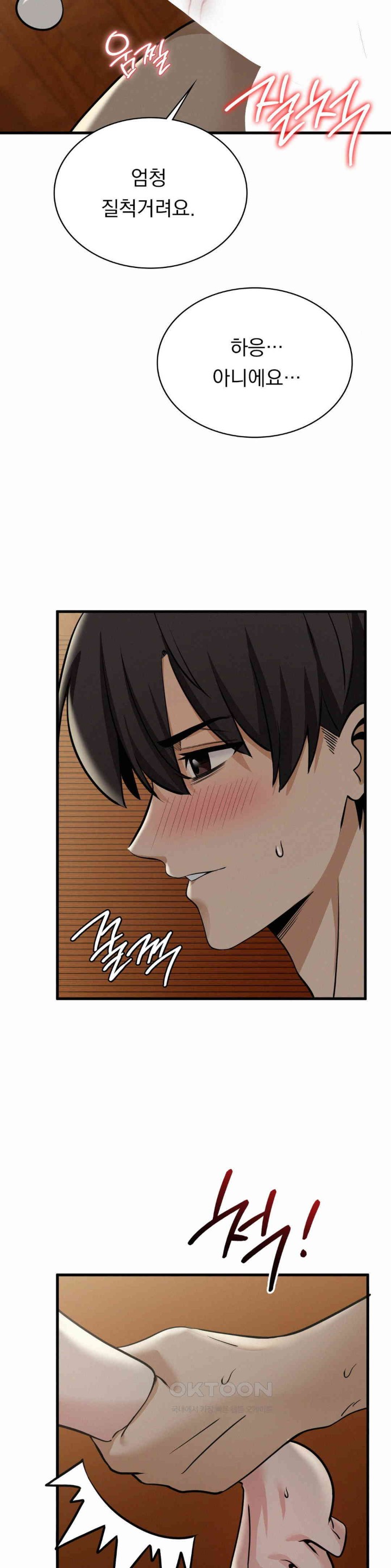 Landlord Raw Chapter 26 image 19