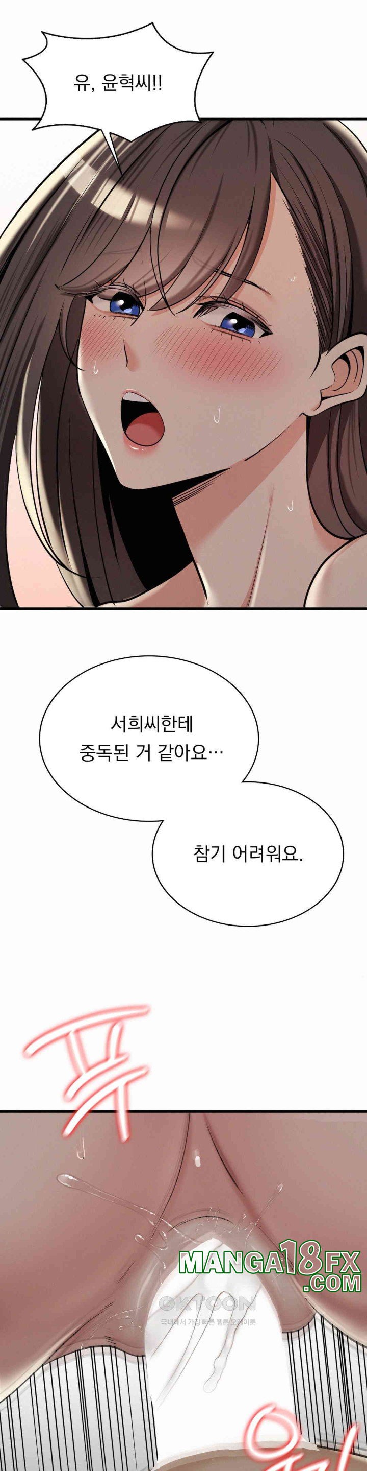 Landlord Raw Chapter 26 image 21