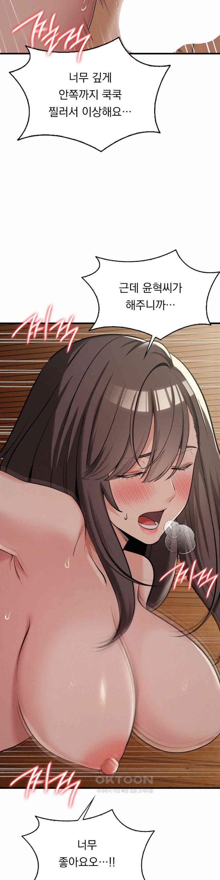 Landlord Raw Chapter 26 image 24