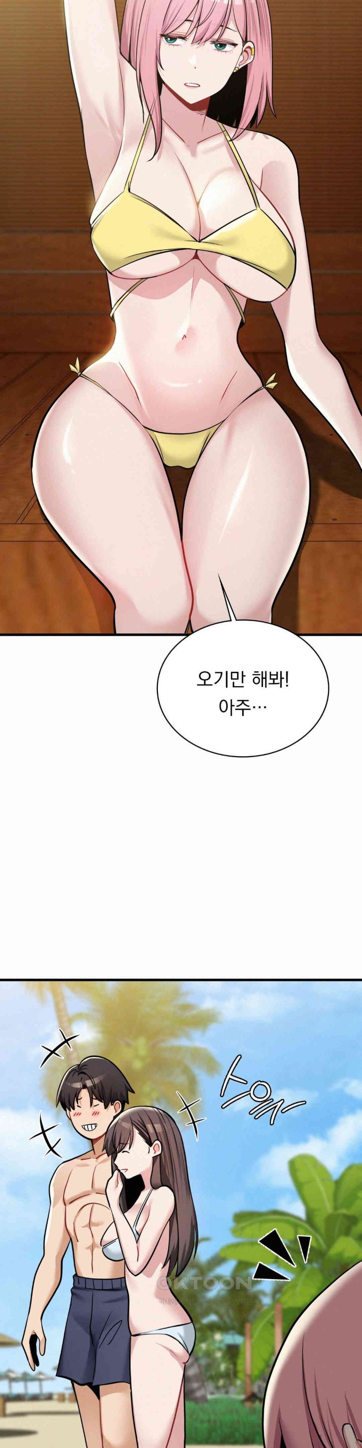 Landlord Raw Chapter 26 image 33