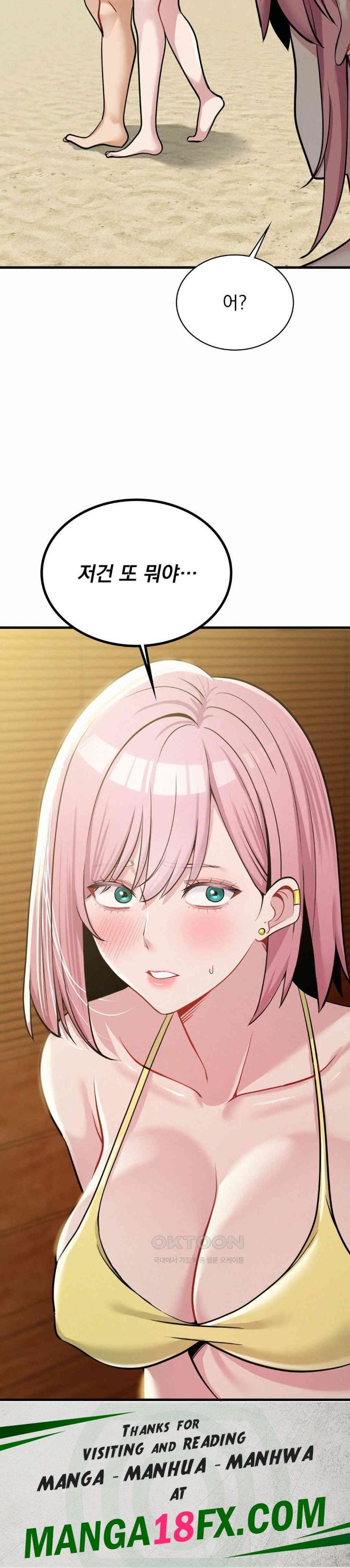 Landlord Raw Chapter 26 image 34