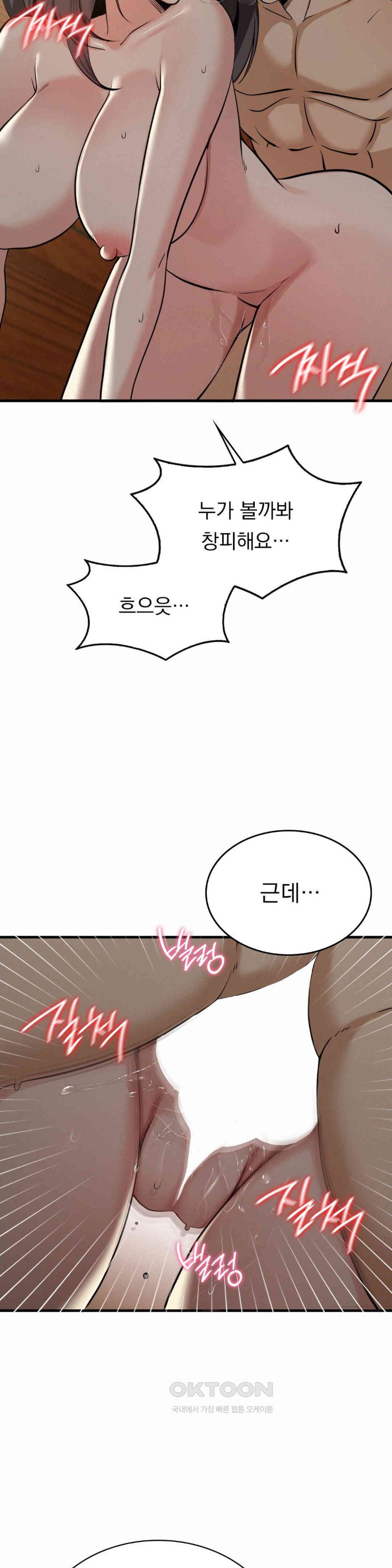 Landlord Raw Chapter 26 image 3