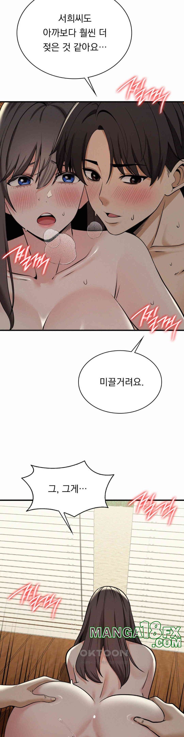 Landlord Raw Chapter 26 image 4