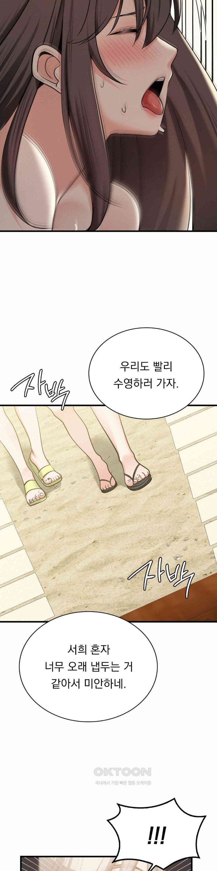 Landlord Raw Chapter 26 image 6