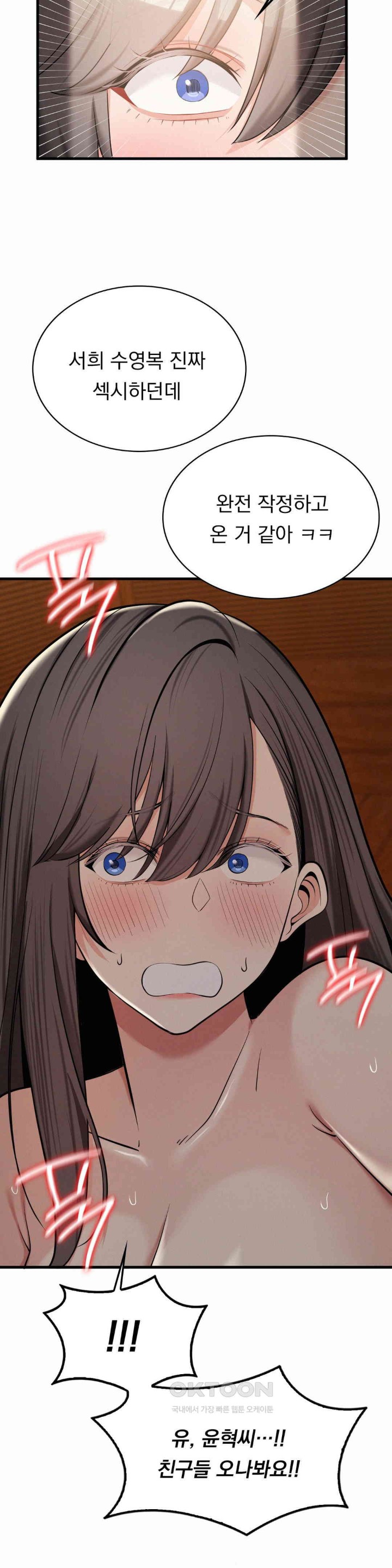 Landlord Raw Chapter 26 image 7