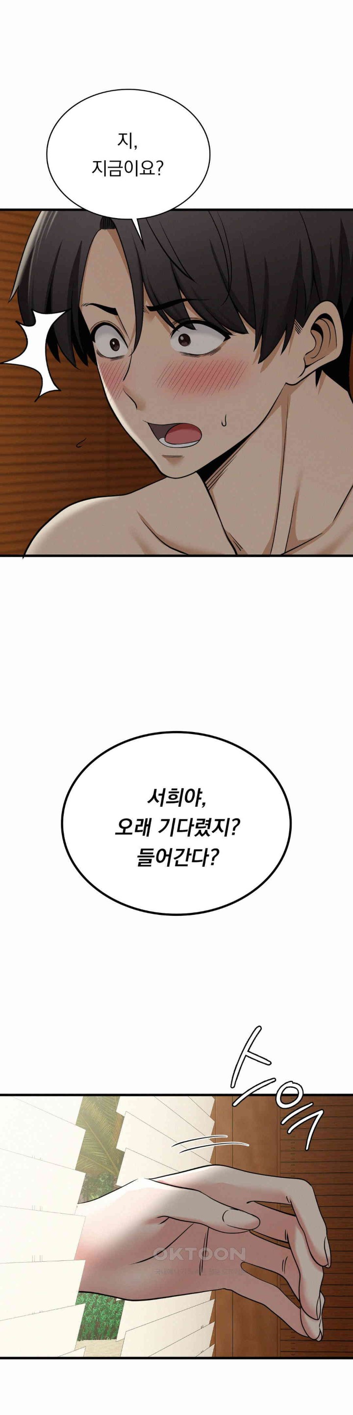 Landlord Raw Chapter 26 image 8