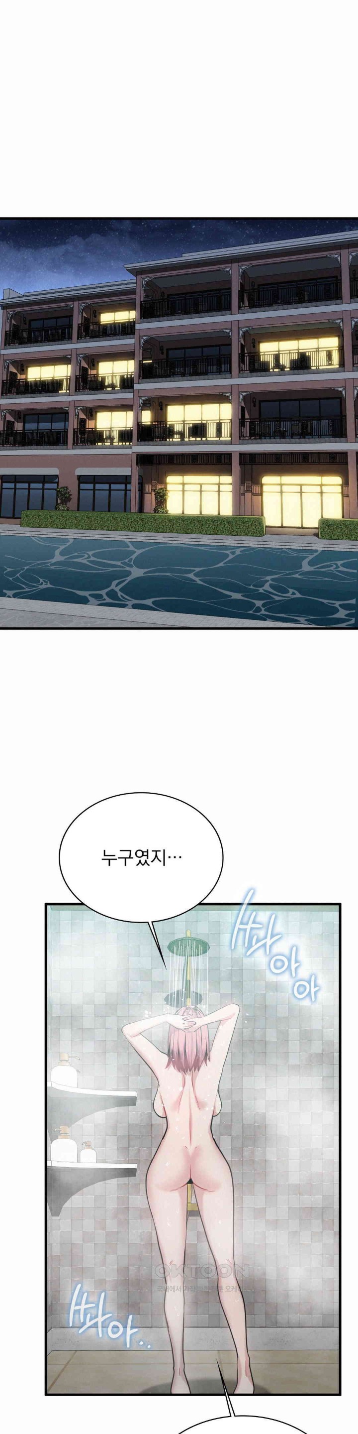 Landlord Raw Chapter 27 image 0