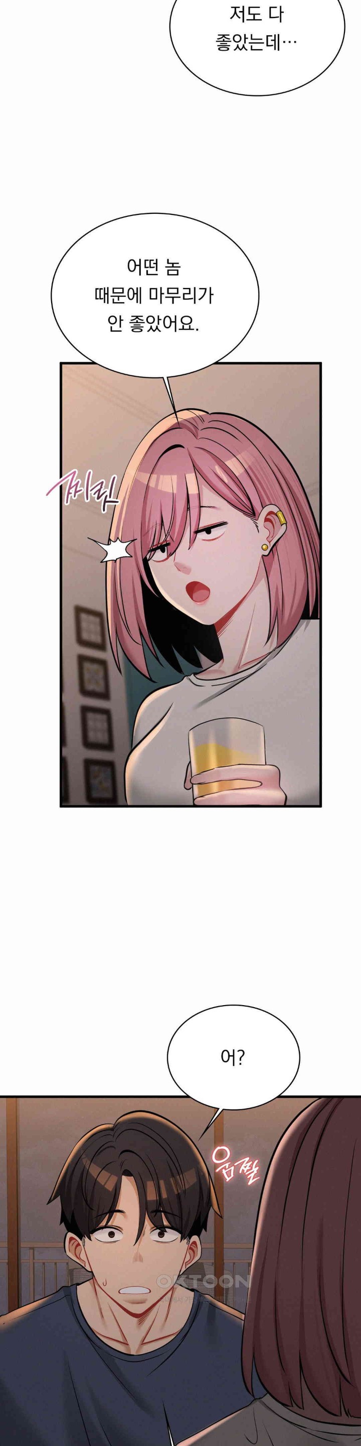 Landlord Raw Chapter 27 image 9