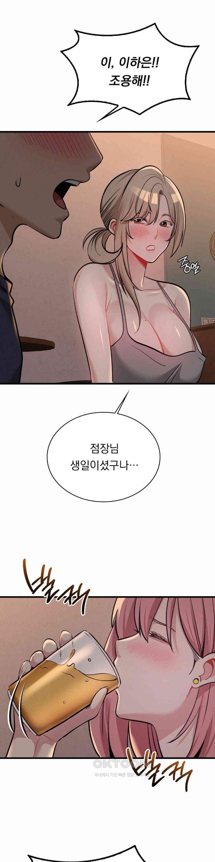 Landlord Raw Chapter 27 image 12