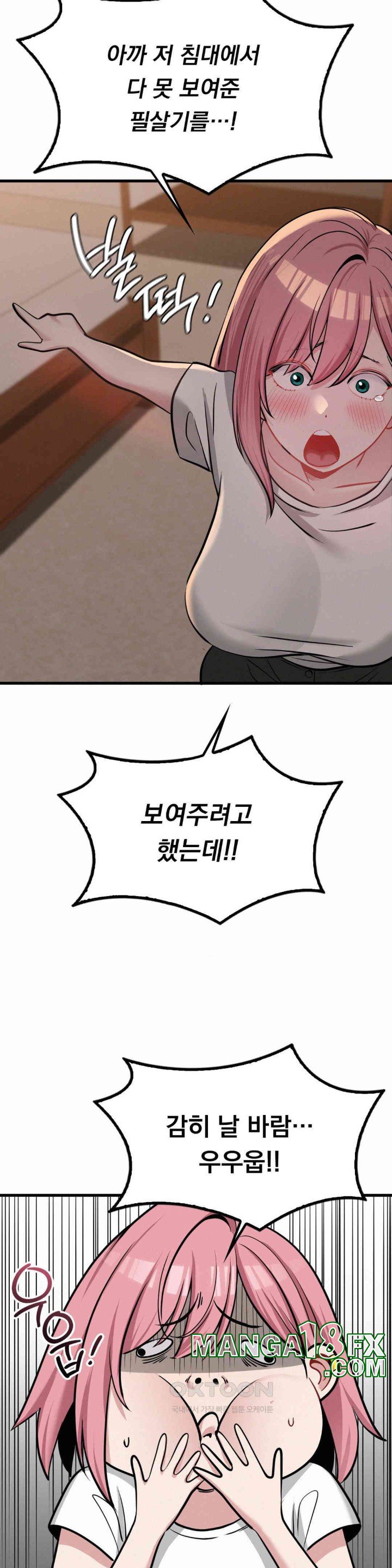 Landlord Raw Chapter 27 image 13