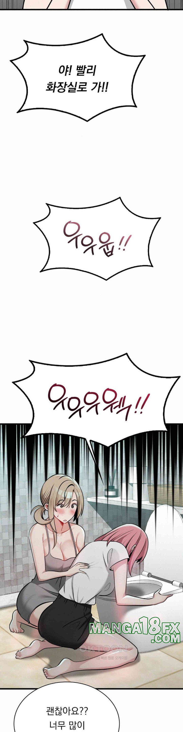 Landlord Raw Chapter 27 image 14