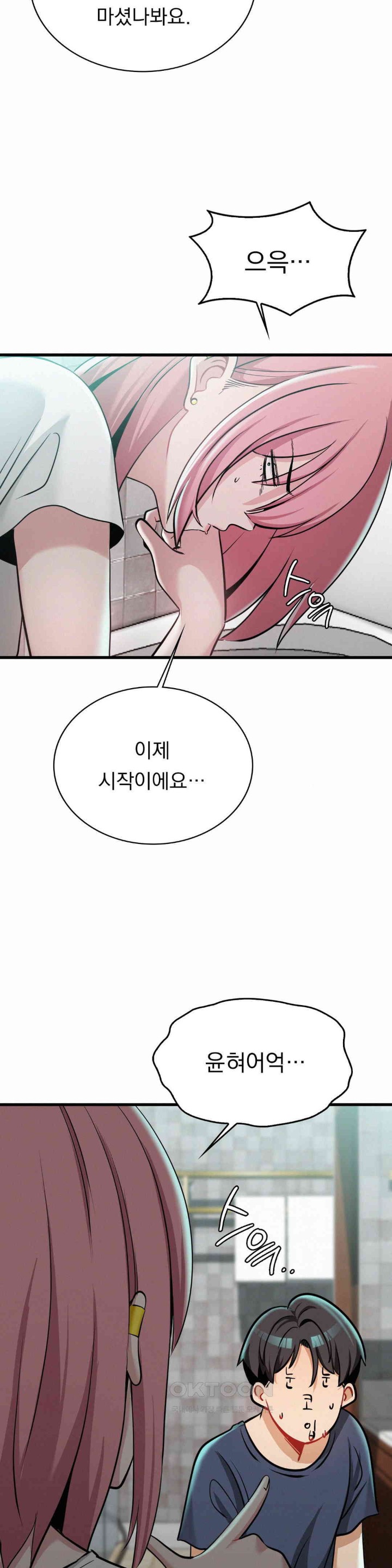 Landlord Raw Chapter 27 image 15