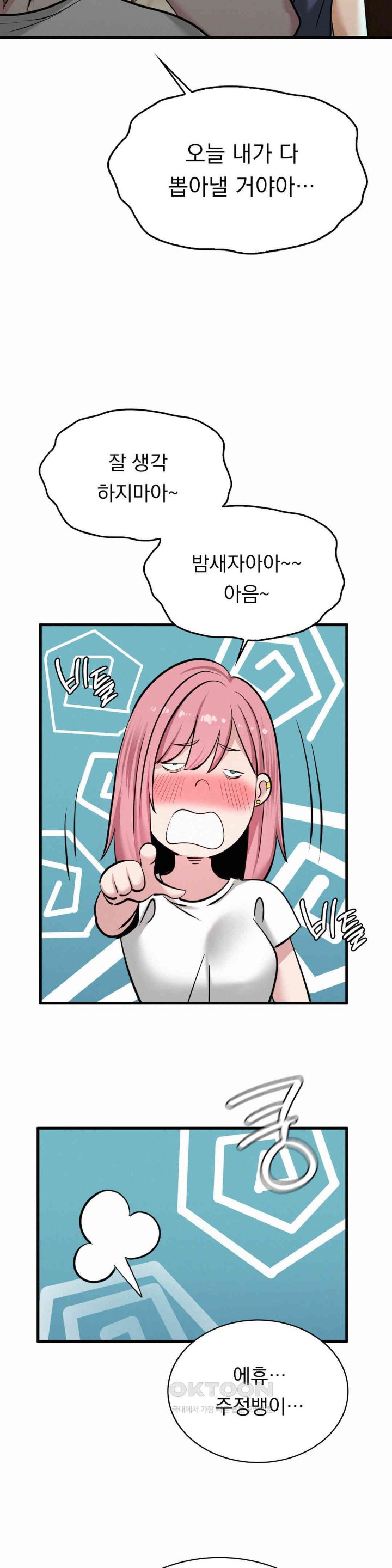 Landlord Raw Chapter 27 image 16