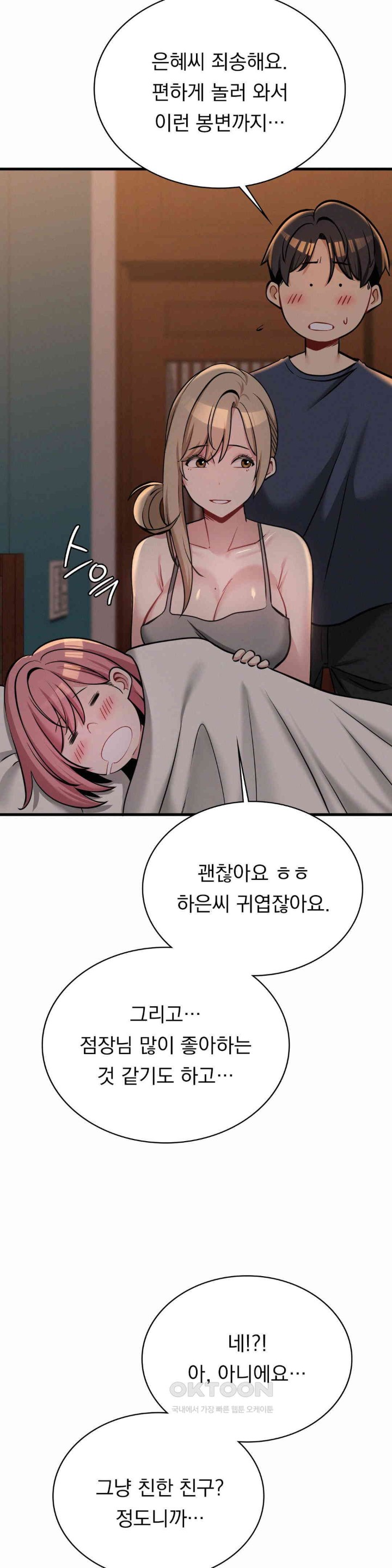 Landlord Raw Chapter 27 image 17