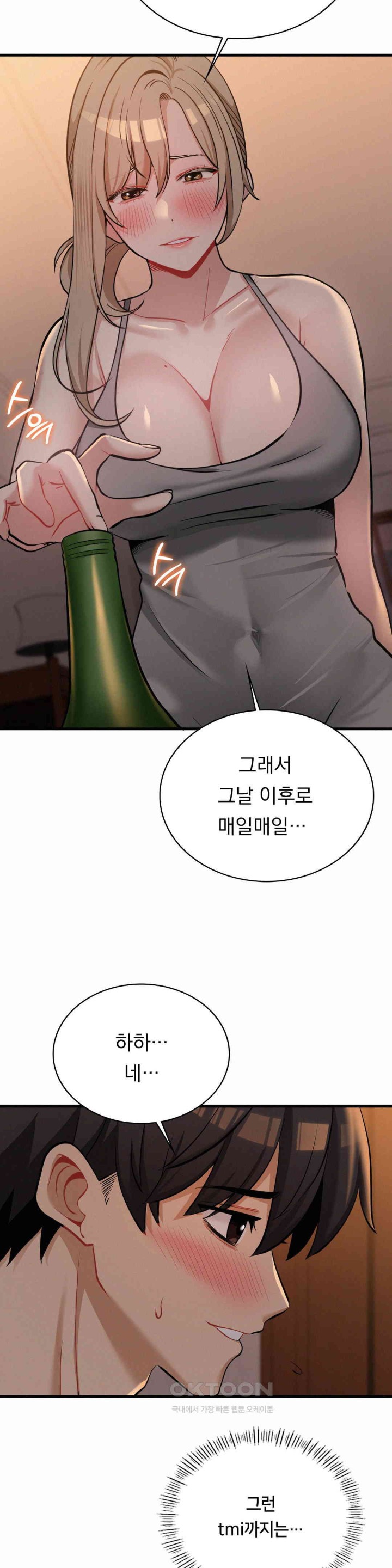 Landlord Raw Chapter 27 image 23