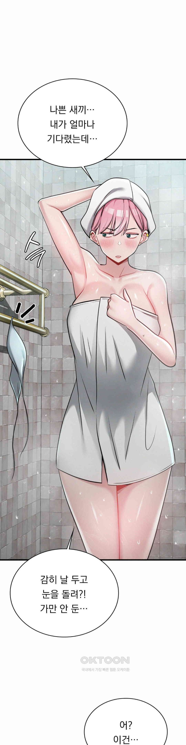Landlord Raw Chapter 27 image 2