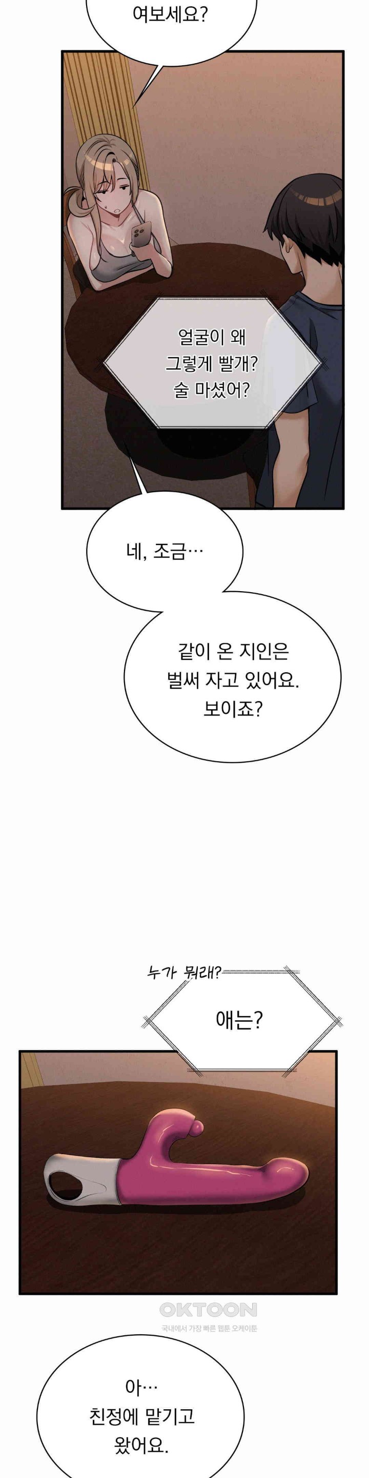 Landlord Raw Chapter 27 image 29
