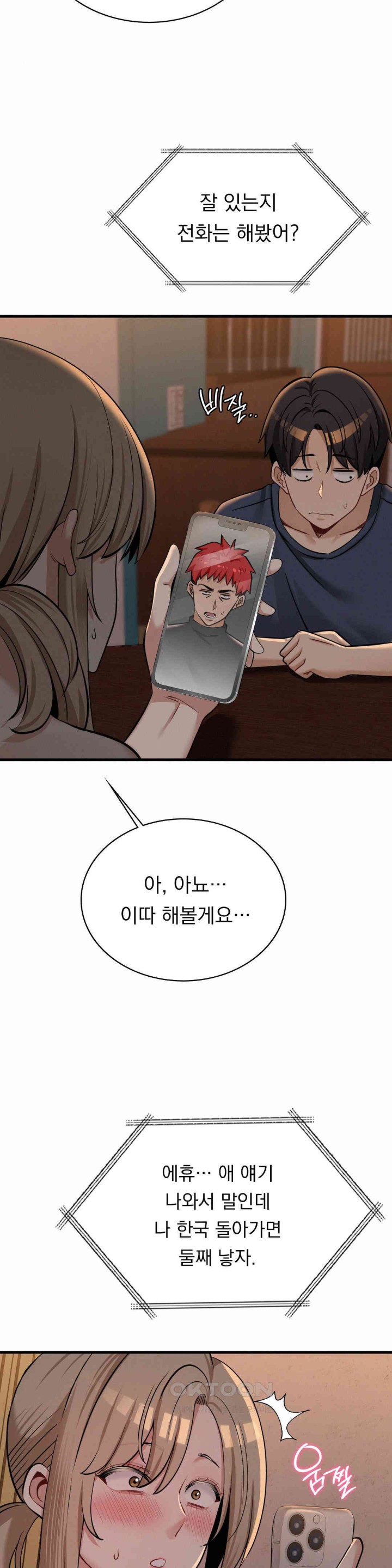 Landlord Raw Chapter 27 image 30