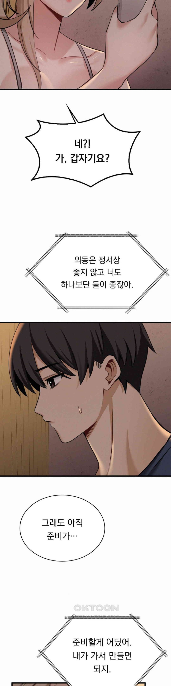 Landlord Raw Chapter 27 image 31