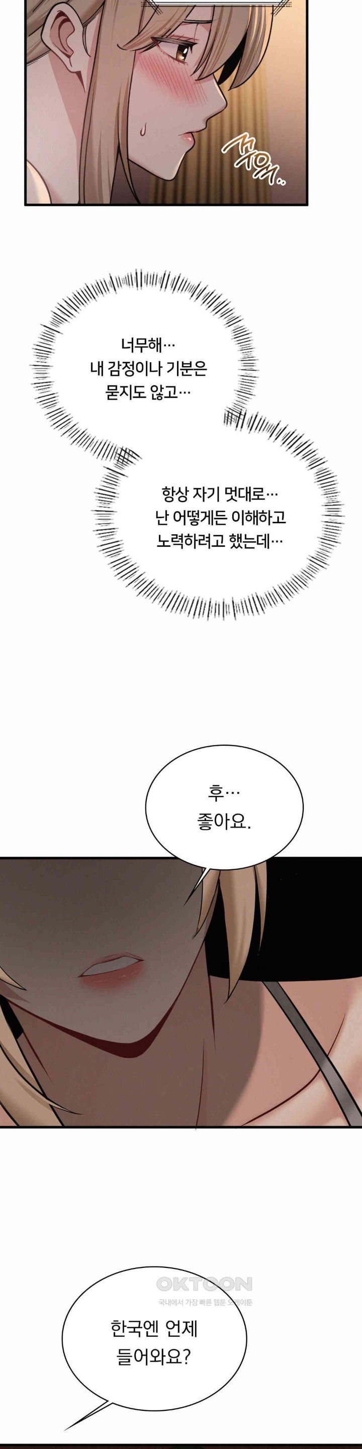 Landlord Raw Chapter 27 image 32