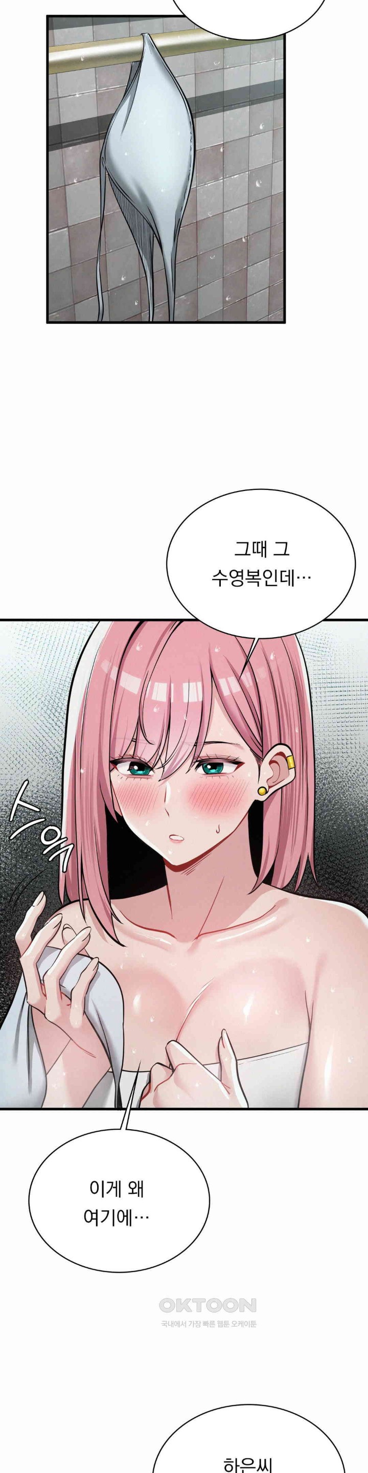 Landlord Raw Chapter 27 image 3