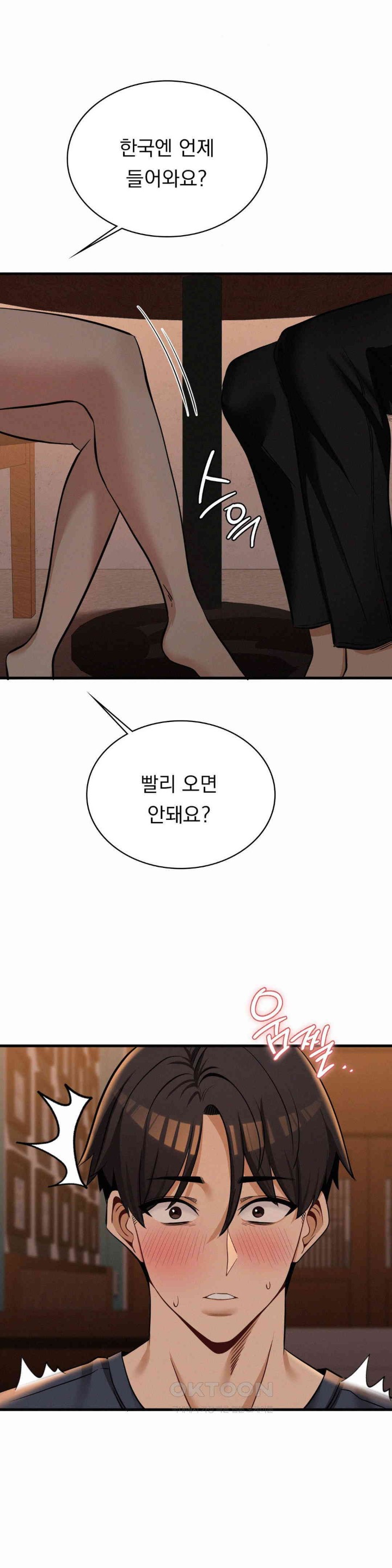 Landlord Raw Chapter 28 image 0