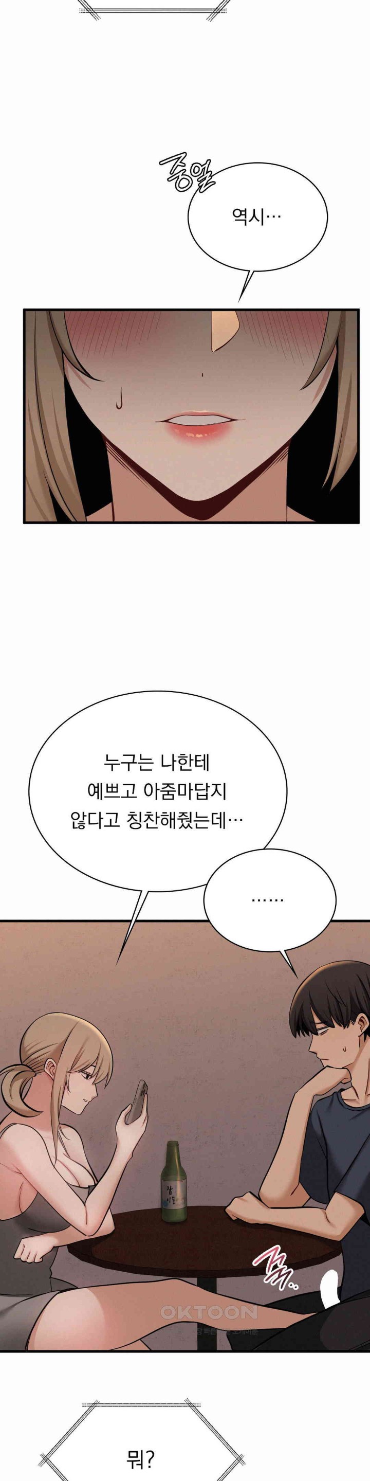 Landlord Raw Chapter 28 image 9