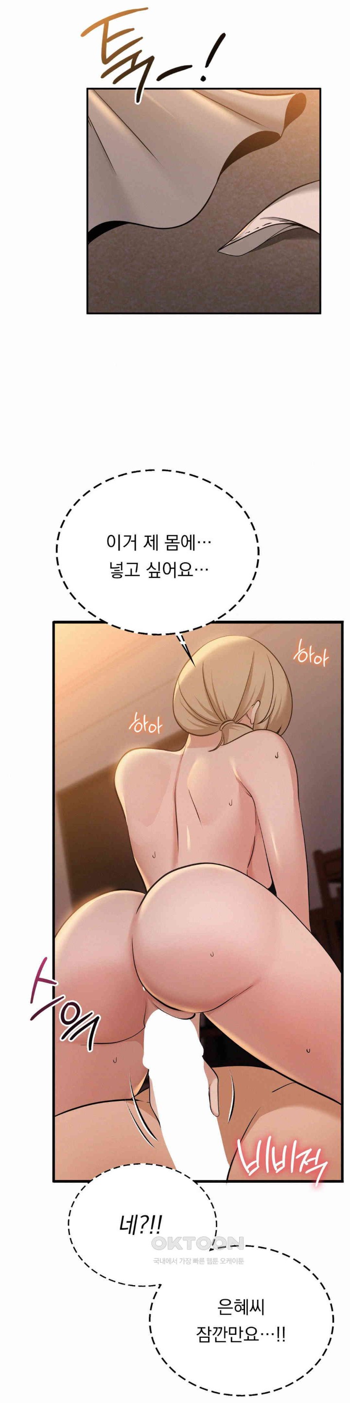 Landlord Raw Chapter 28 image 14