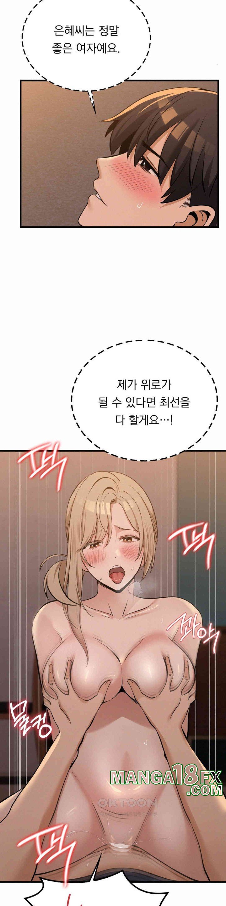 Landlord Raw Chapter 28 image 22