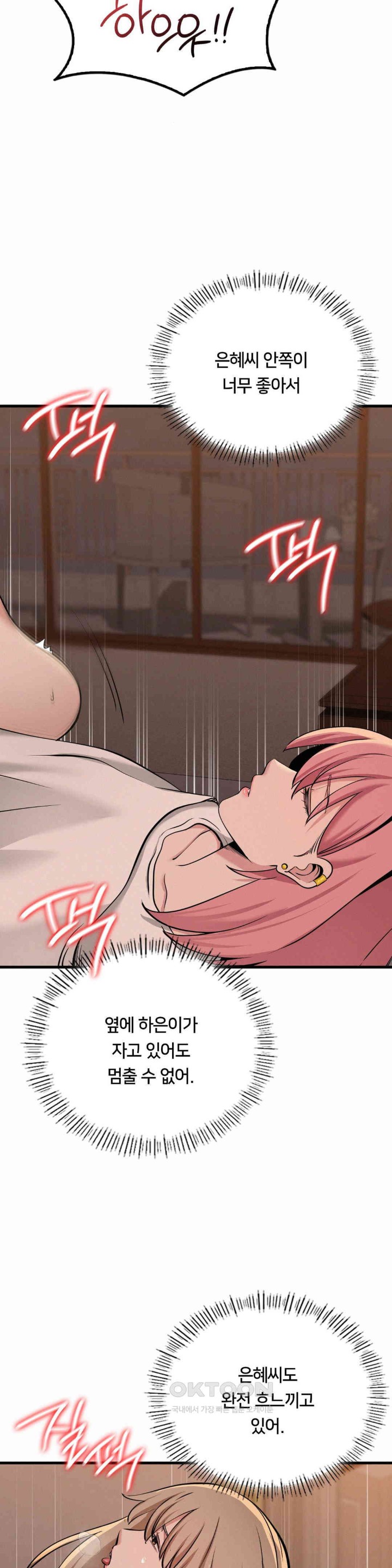 Landlord Raw Chapter 28 image 23