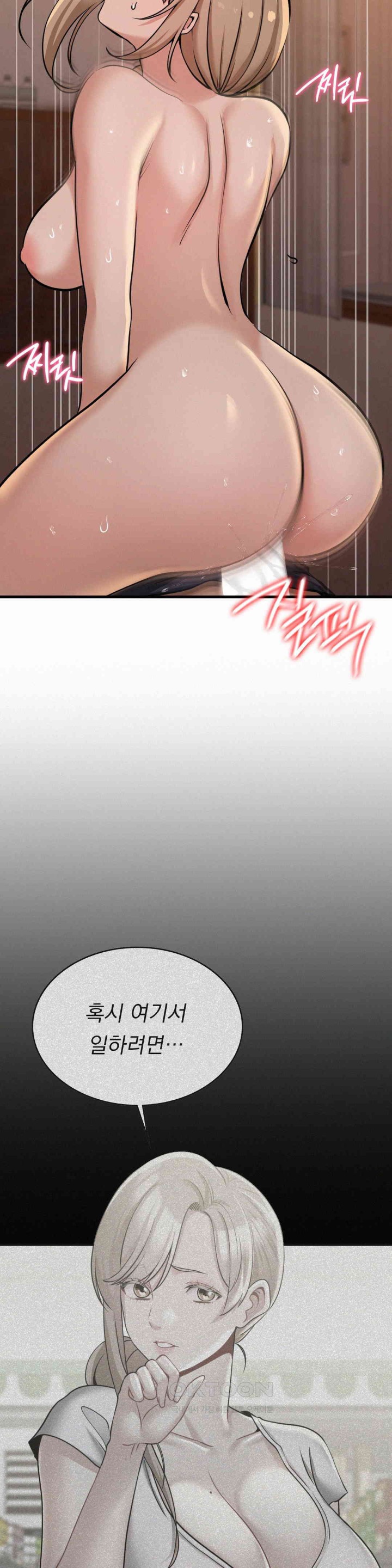 Landlord Raw Chapter 28 image 24