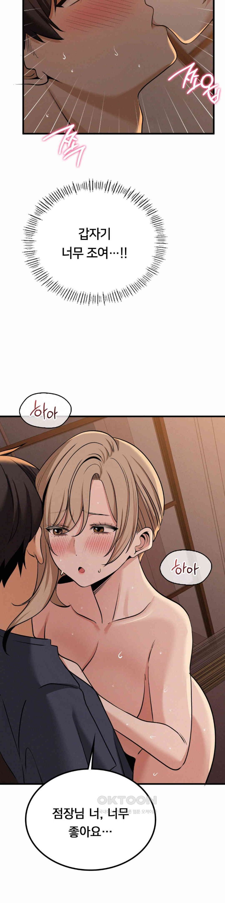 Landlord Raw Chapter 28 image 29