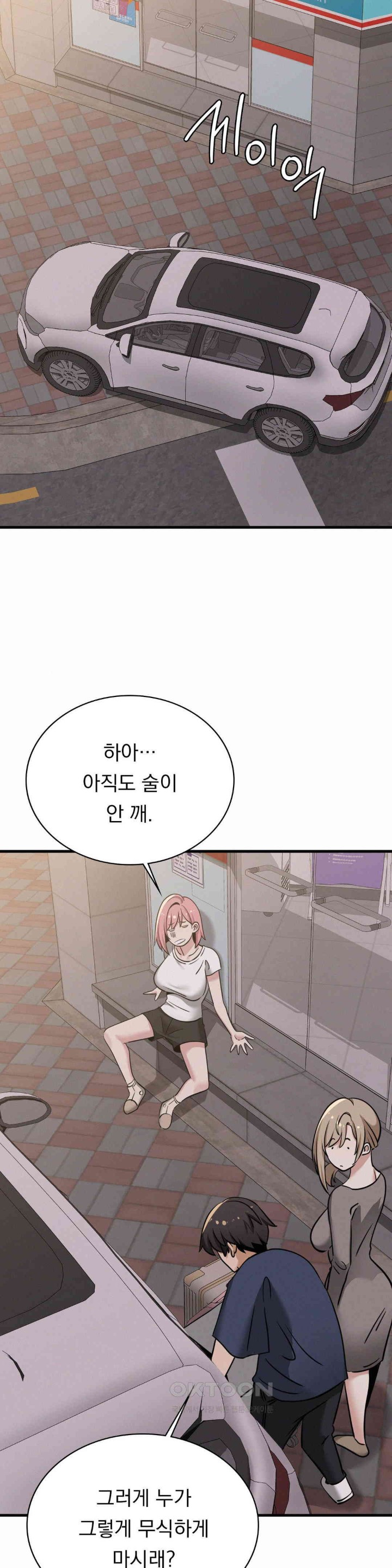 Landlord Raw Chapter 28 image 33