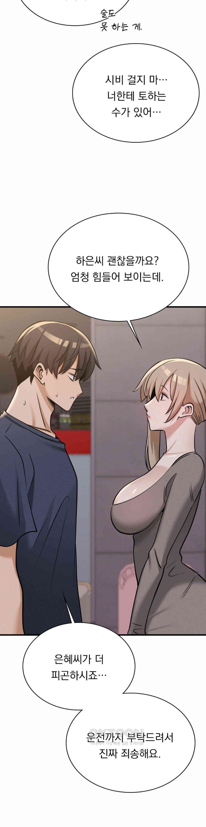 Landlord Raw Chapter 28 image 34