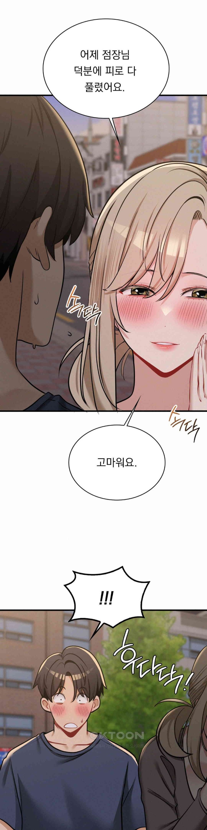 Landlord Raw Chapter 28 image 35