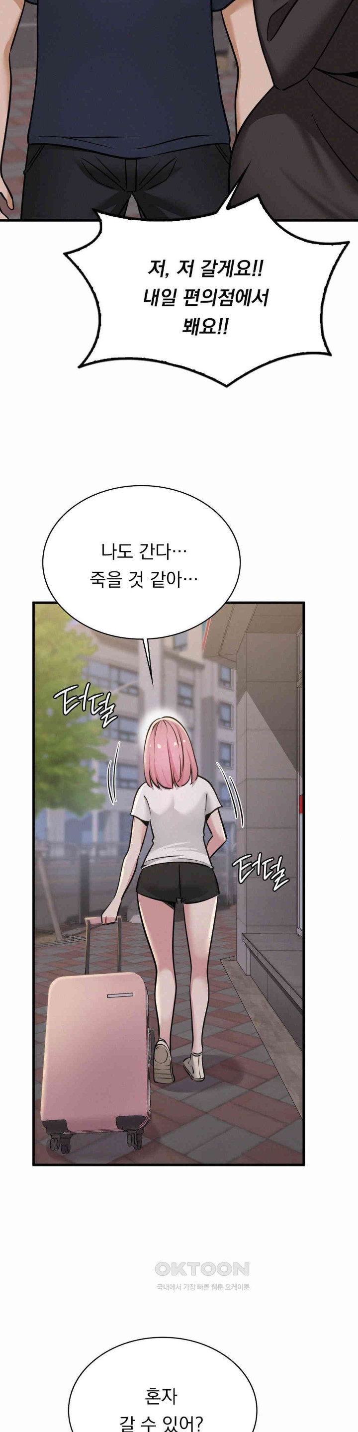 Landlord Raw Chapter 28 image 36