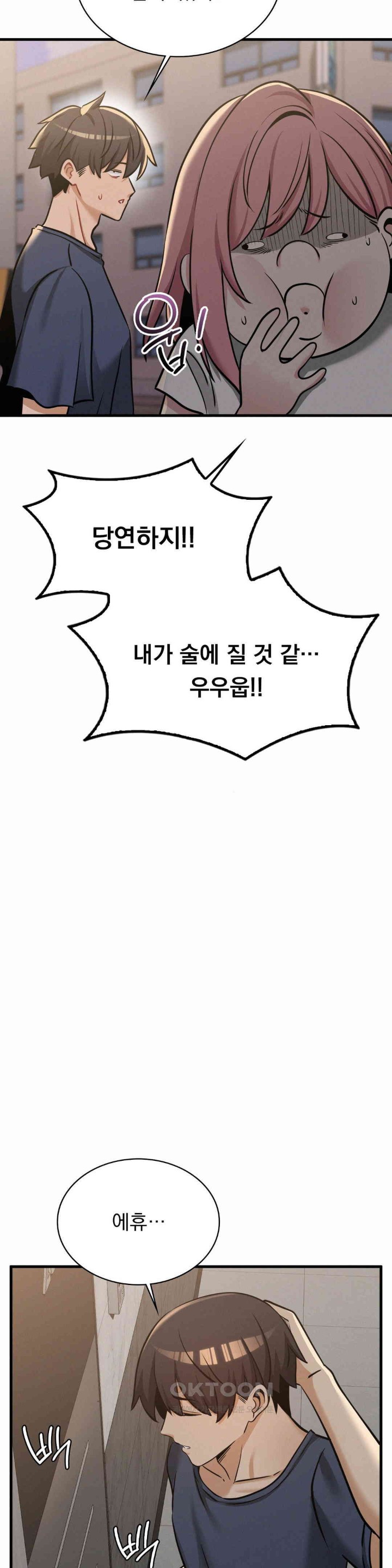 Landlord Raw Chapter 28 image 37