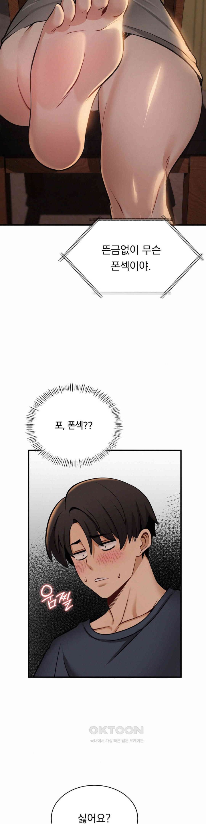 Landlord Raw Chapter 28 image 4