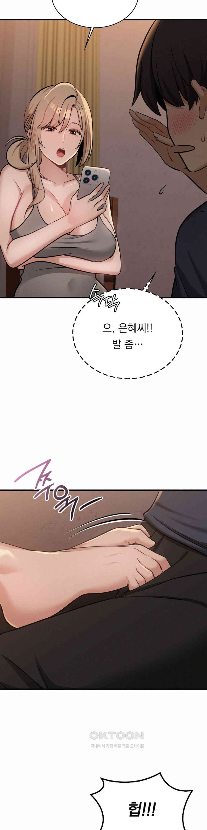 Landlord Raw Chapter 28 image 5