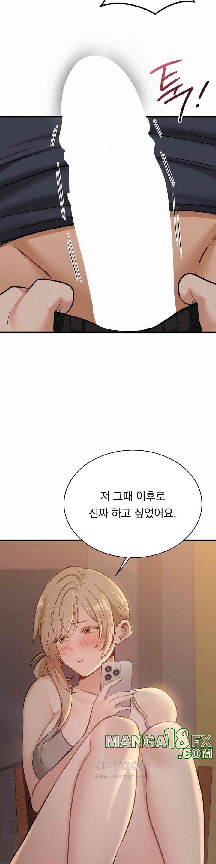 Landlord Raw Chapter 28 image 6