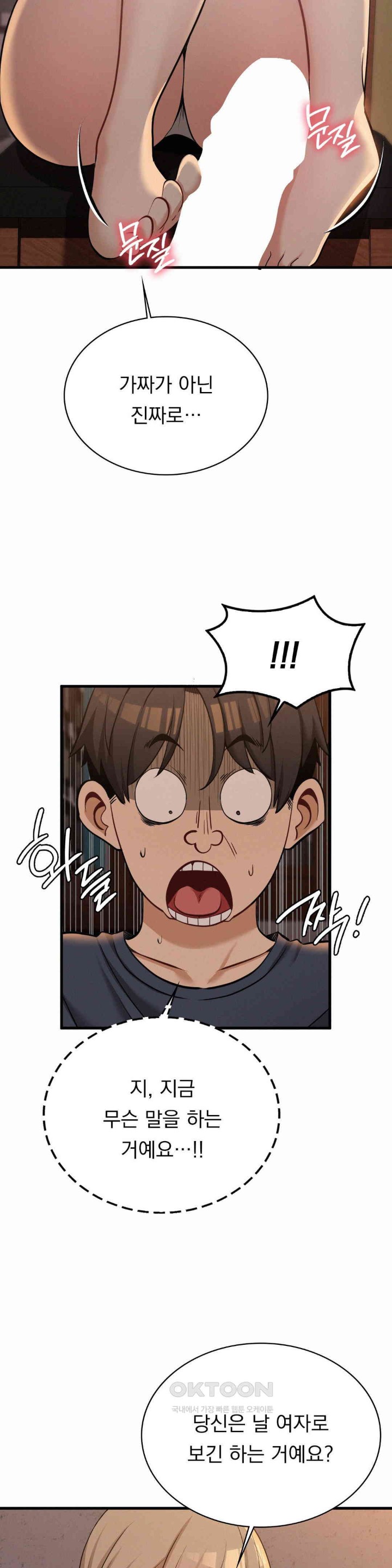 Landlord Raw Chapter 28 image 7