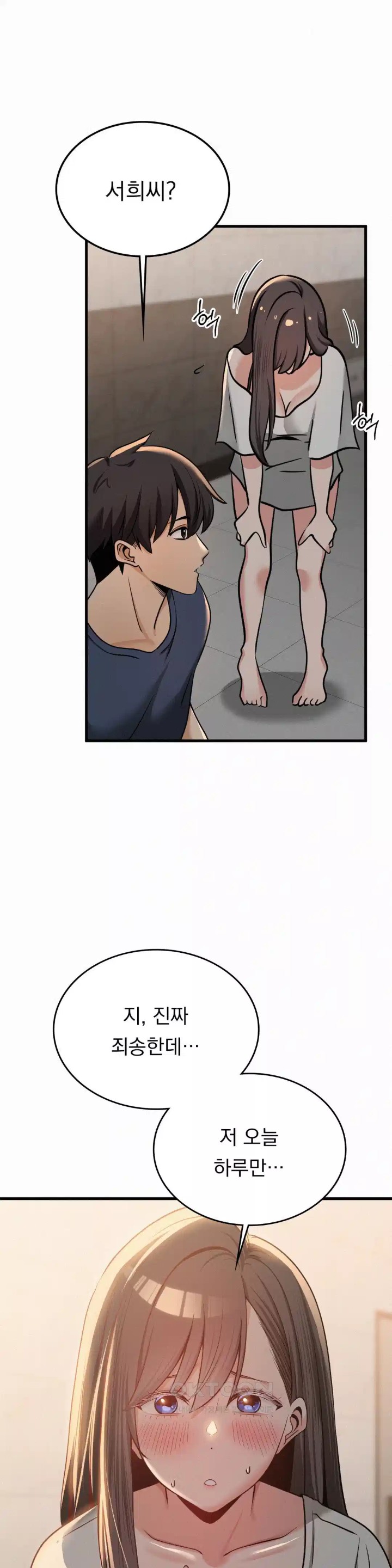 Landlord Raw Chapter 29 image 0