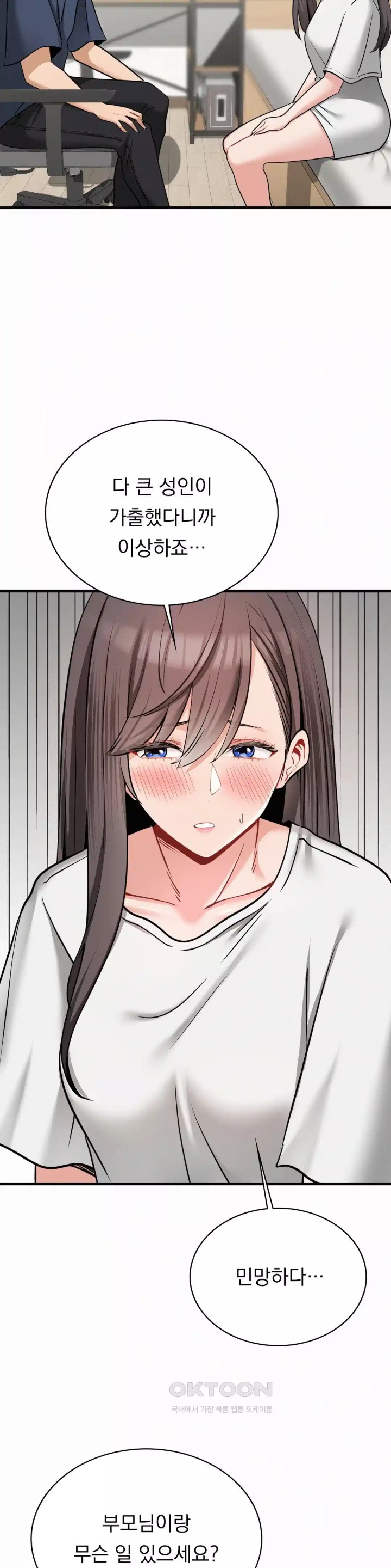Landlord Raw Chapter 29 image 9