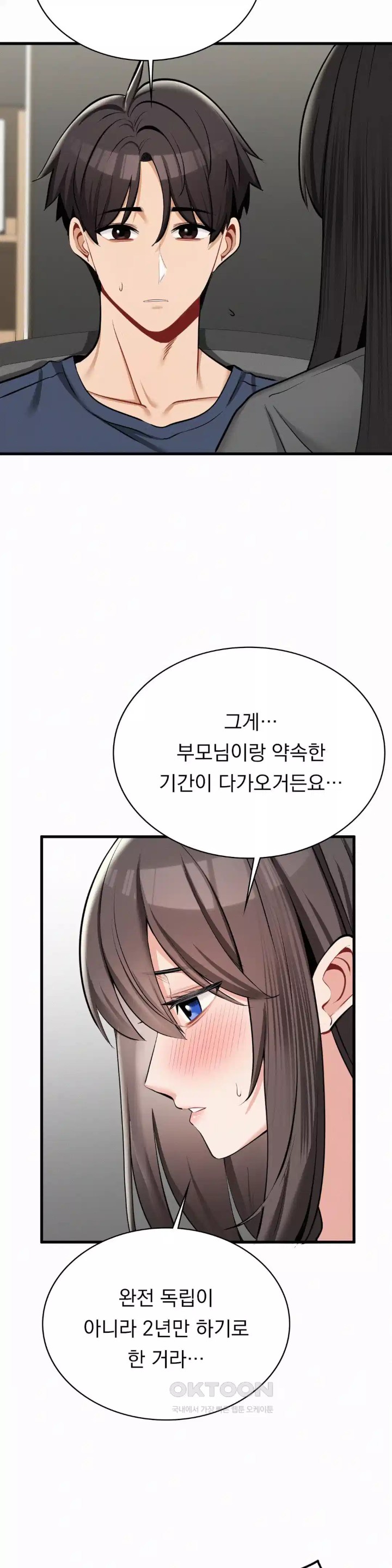 Landlord Raw Chapter 29 image 10